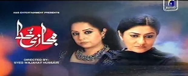 majazi khuda drama episode 20